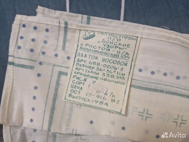 Платок носовой СССР