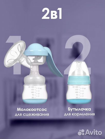 Молокоотсос ручной Kunder