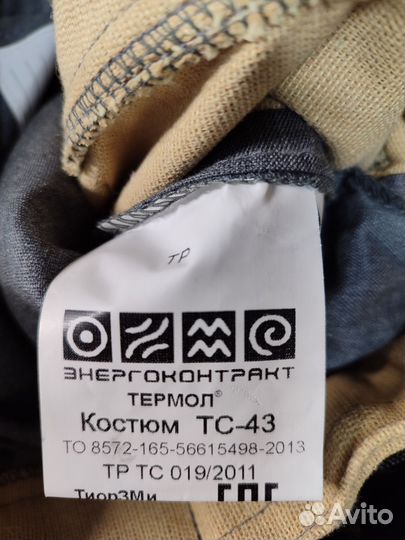 Костюм сварщика тс 43 (лето) Энергоконтракт