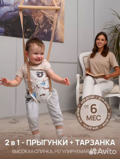 Прыгунки для детей подвесные