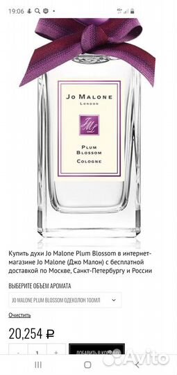 Туалетная вода женская Jo Malone Plum blossom colo