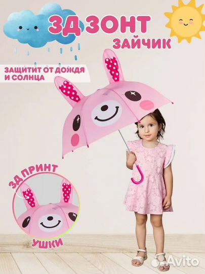Зонт детский с рисунками новый