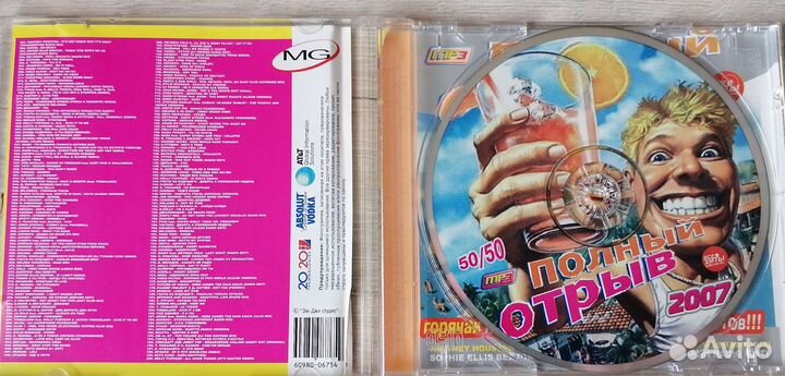 Мп 3 диск с песнями