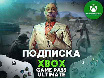Xbox Game Pass Ultimate 1,2,5,9,13 месяцев