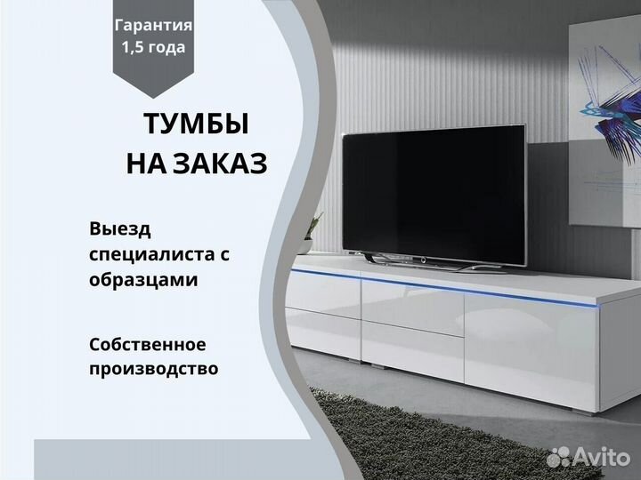 Тумбы любых размеров от производителя