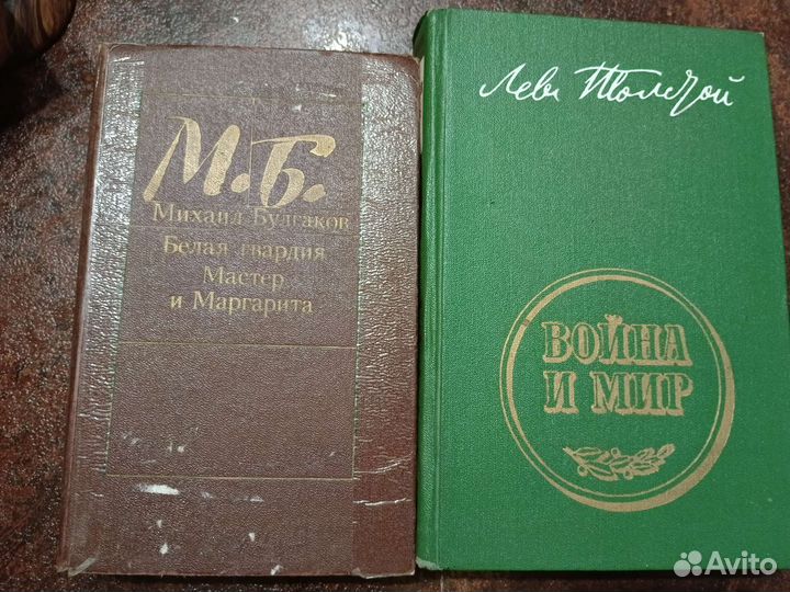 Русская классическая литература