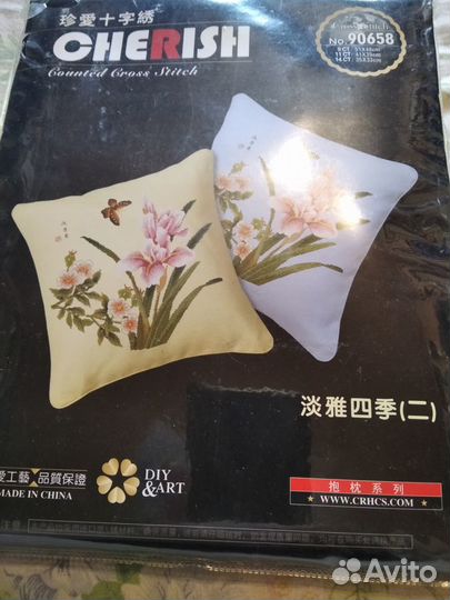 Набор для вышивания крестиком новый