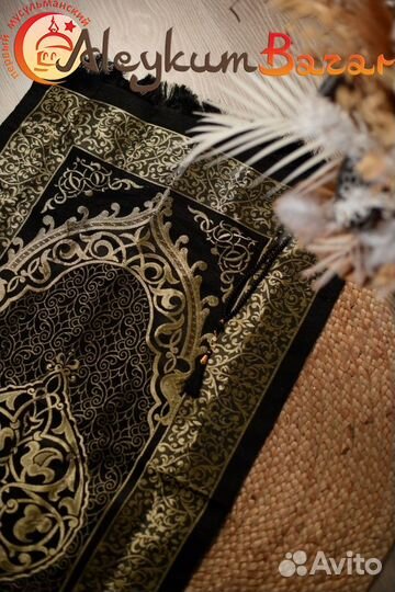 Молитвенный коврик и чётки на подарок