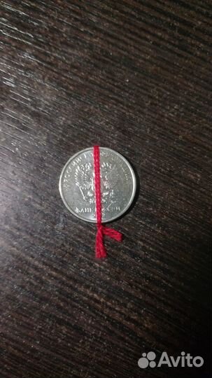 Монета 5 рублей 2022 год Брак