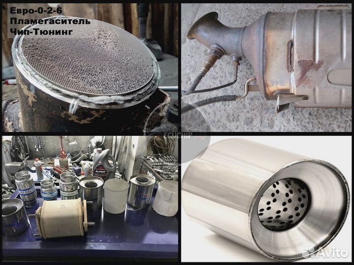 Удаление катализатора бесплатно Прошивка