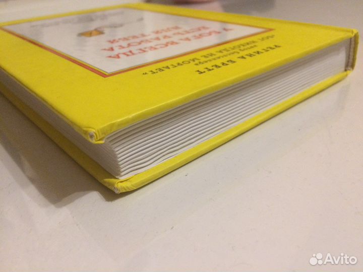 У Бога всегда есть работа для тебя