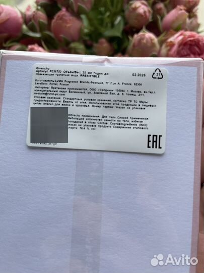 Духи givenchy irresistible 35ml