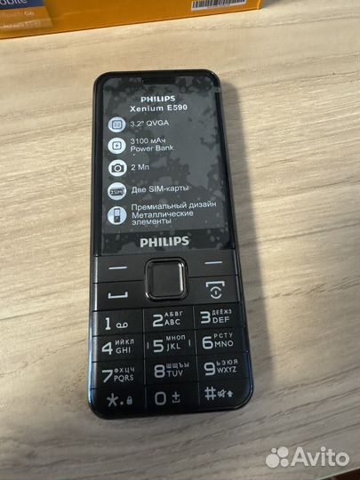 Philips Xenium E590