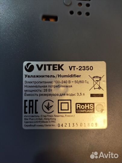 Улажнитель воздуха Vitek VT-2350