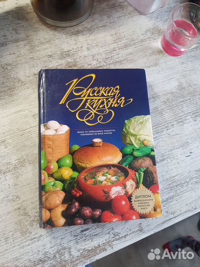 Книга с рецептами