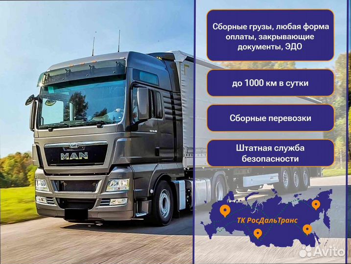 Негабаритные перевозки быстрая подача от 200кг