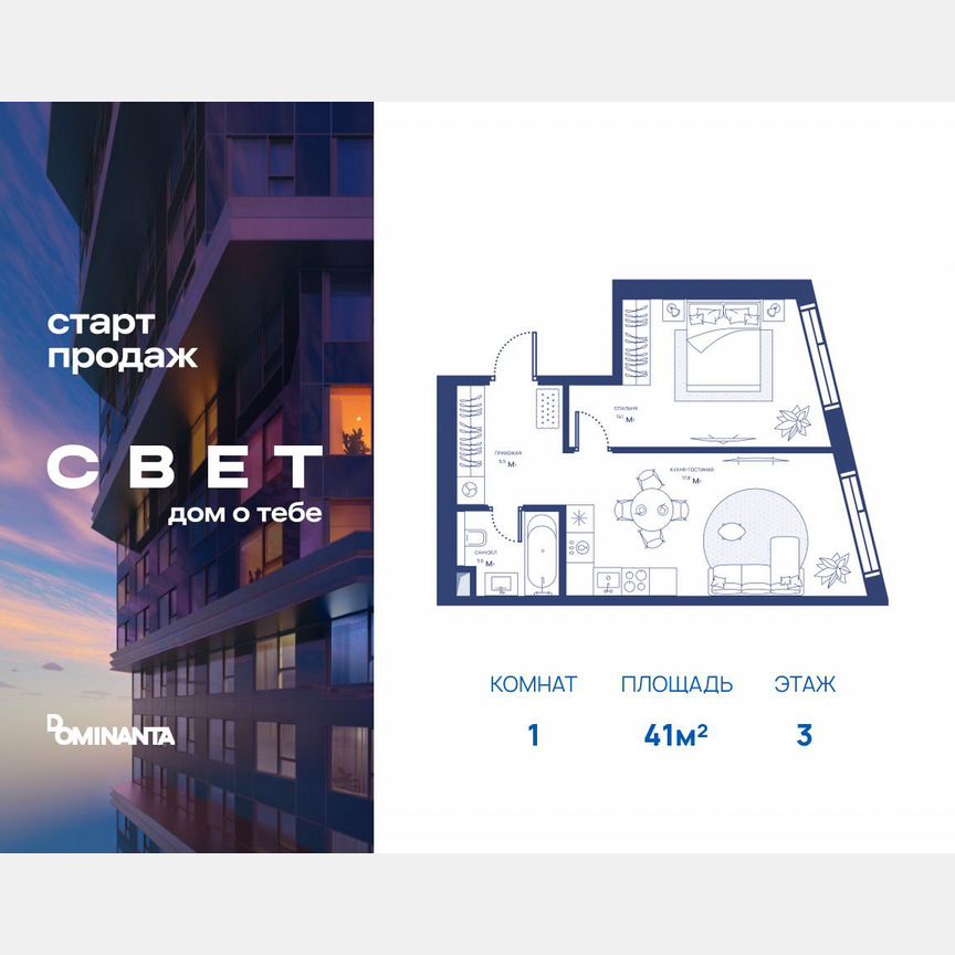 1-к. квартира, 41 м², 3/51 эт.