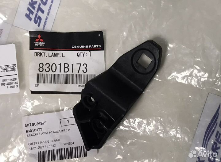 Ремкомплект левой фары MMC Lancer X 8301B173