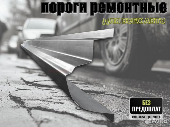 Пороги кузовные Great Wall Safe