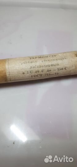 Термометр ртутный СССР
