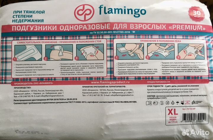Подгузники для взрослых. XL