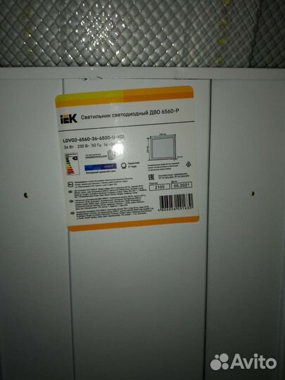 Светильник светодиодный дво 6500-Р