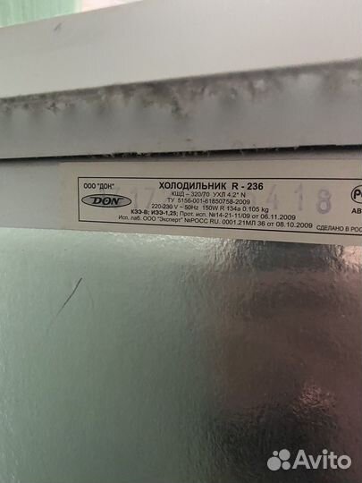 Холодильник