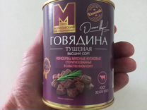 Тушёнка говядина Беларусь Высший сорт ГОСТ