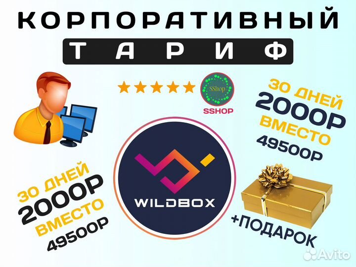 Маркет Гуру, Маяк, MPstats, Wildbox для Ozon и WB