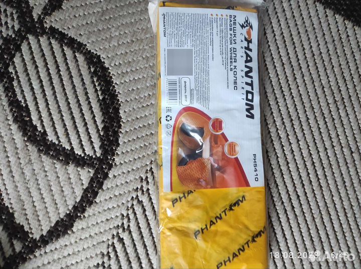 Для автомобиля