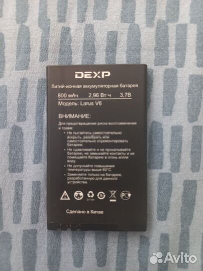 Аккумуляторная батарея dexp