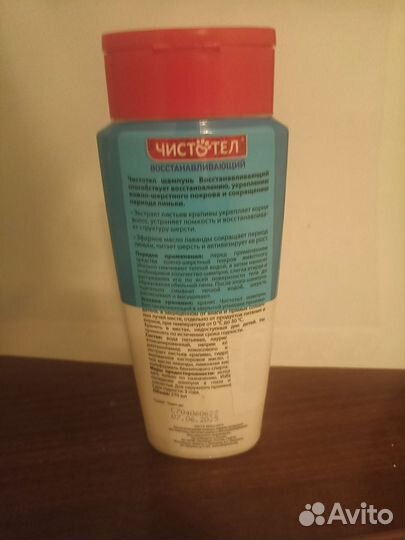 Шампуни для животных