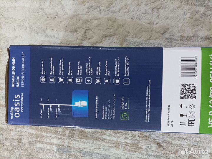 Насос вибрационный