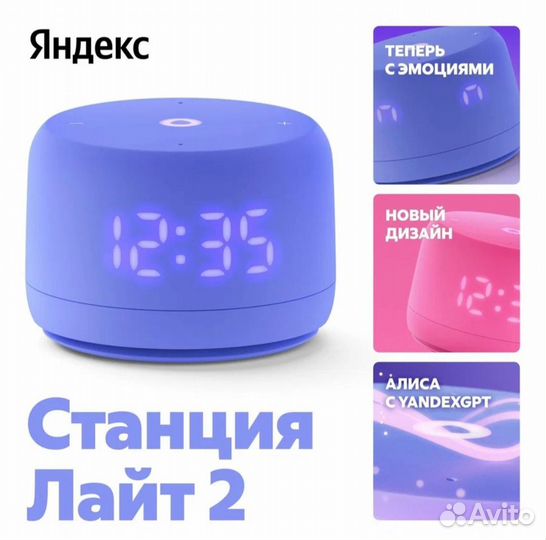 Яндекс станция lite 2