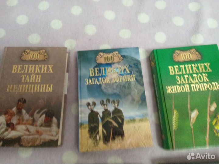 Книги из серии 100 великих (Сто великих) (16 шт)