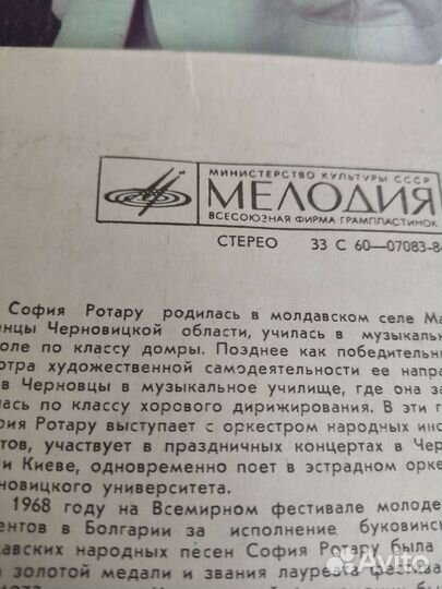 Виниловые грампластинки СССР