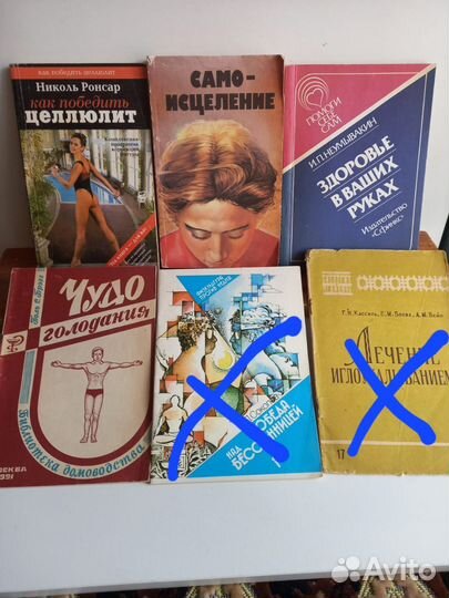 Книги о здоровье