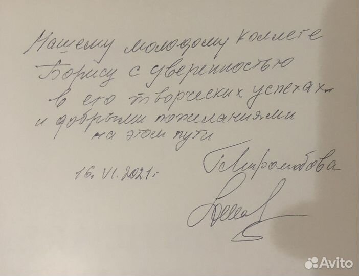 Искусство русского офорта. Вторая половина XIX - н