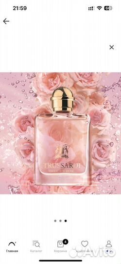 Подарочный набор Trussardi delicate rose