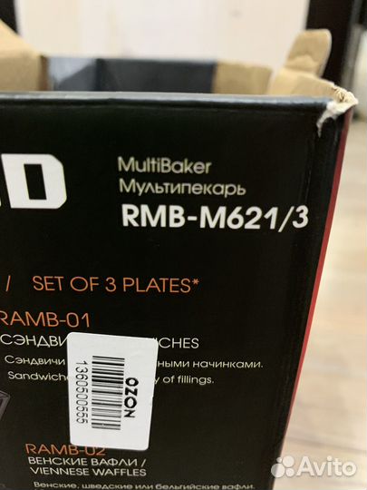 Тены для мультипекаря