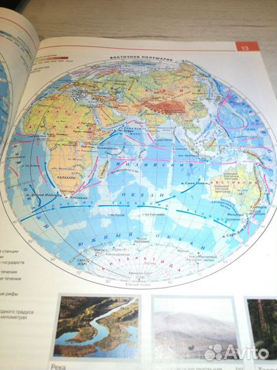 Атлас по географии 6 класс