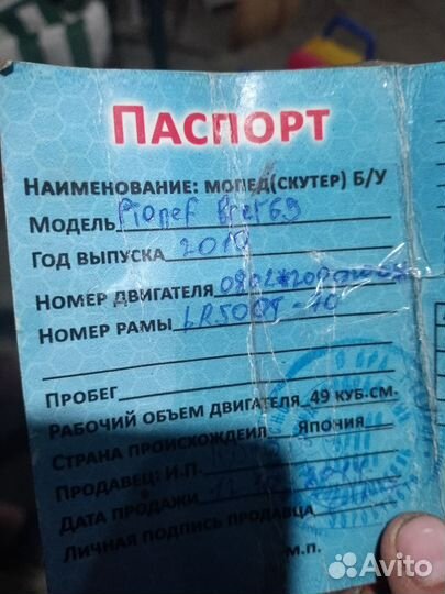 Скутер