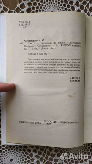 Книги об именах фамилиях Хигер