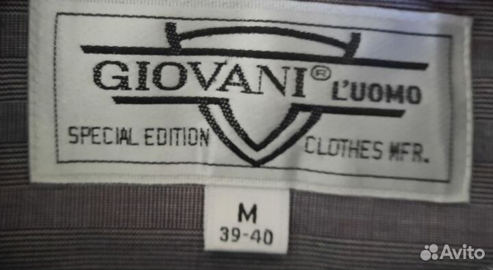 Рубашка мужская