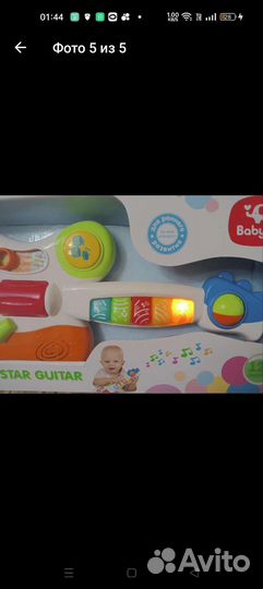 Интерактивная гитара для малыша
