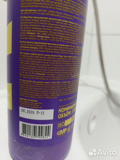 Concept шампунь, anti-yellow, 1000мл