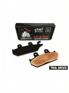 Медные колодки ZB 223 на квадроцикл Yamaha/ BRP