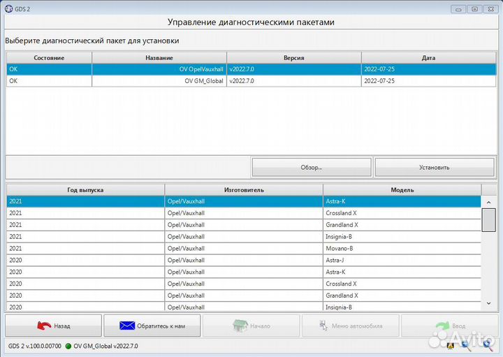 Opel GM GDS2+ Tech2 win J2534