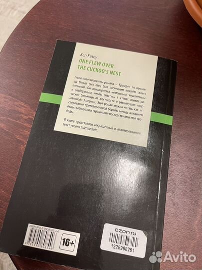 Пролетая над гнездом кукушки на английском