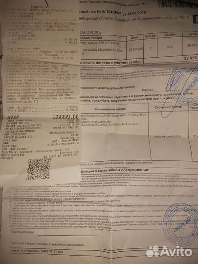 Телефон samsung a70